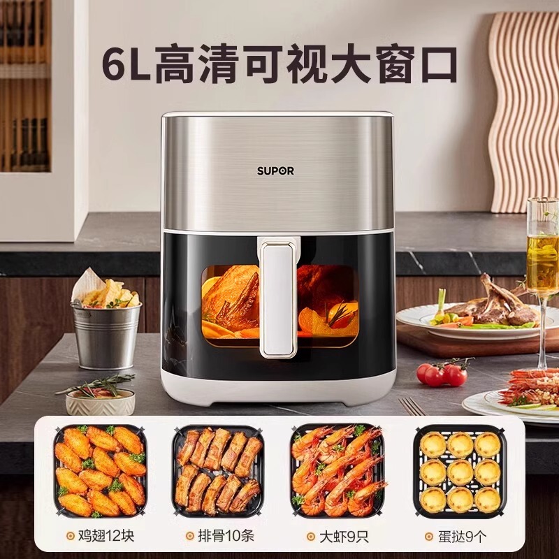 Supor エアフライヤー家庭用 6L 大容量電気フライヤー多機能ビジュアルオーブンフライドポテトマシン卸売|undefined