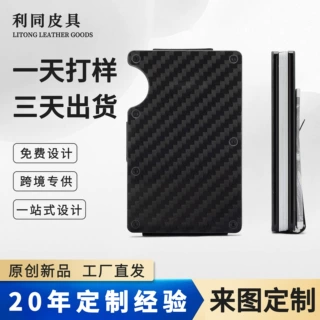 定制跨境碳纤维纹金属卡包RFID屏蔽防盗刷钱夹多功能商务男士钱包