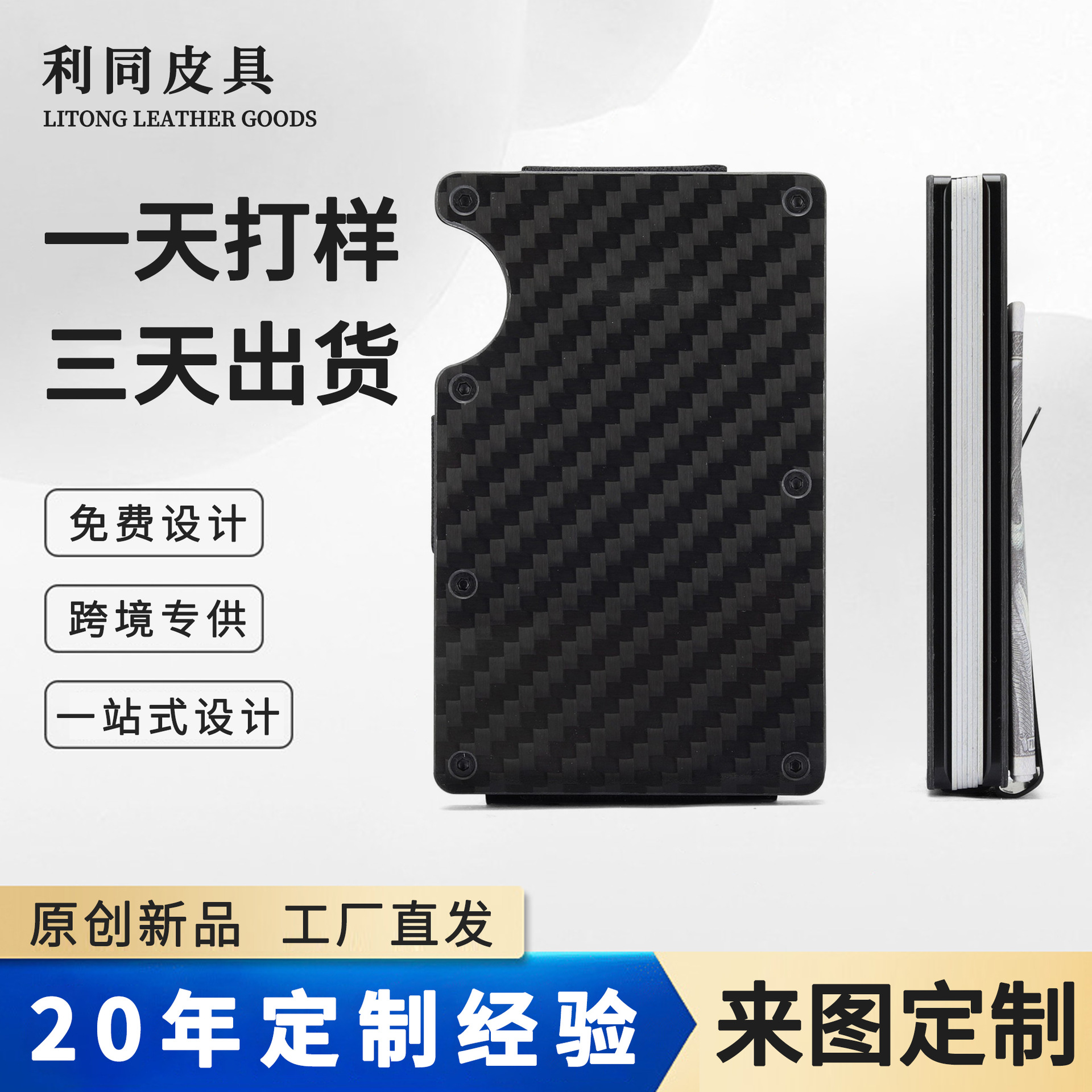 Patrón de fibra de carbono Tarjeta de blindaje RFID Cartera de billetera Cartera de metal para hombres Anti-desmagnetización Paquete de tarjeta de crédito antirrobo Personalización para hombres