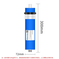 Manufacturer's 10-inch plug-in RO reverse osmosis membrane pure water machine reverse osmosis water purifier 100G universal filter element accessories