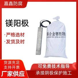 管道辅助材料;锌合金;镁合金