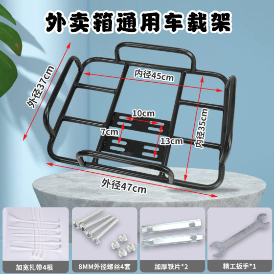 Universal takeout rack electric motorcycle rack car bracket takeout rack fixed bold base rack meituan