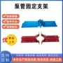 固定减震可调定制管支架