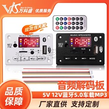 5V 12V�{��5.0܇�dMP3��a�厧ͨԒFM����diy�����TF��U�P������