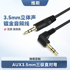 卸売 3.5 ミリメートルステレオオス - オス Aux 3 極ストレート - カーブヘッドフォンオーディオ延長ケーブル 1m オーディオケーブル