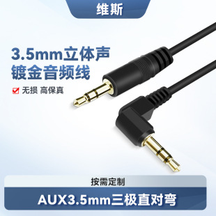 Wholesale 3.5mm Stereo Male to Male Aux Three-Pole Straight to Curved Headphone Audio Extension Cable 1m Audio Cable