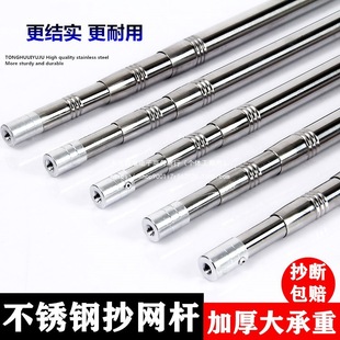 Stainless Steel Fishing Net Pole, Ultra-Hard Thickened Telescopic Positioning Rod, Extended Fishing Net Rod 3.4m Sickle Fish Harpoon Rod
