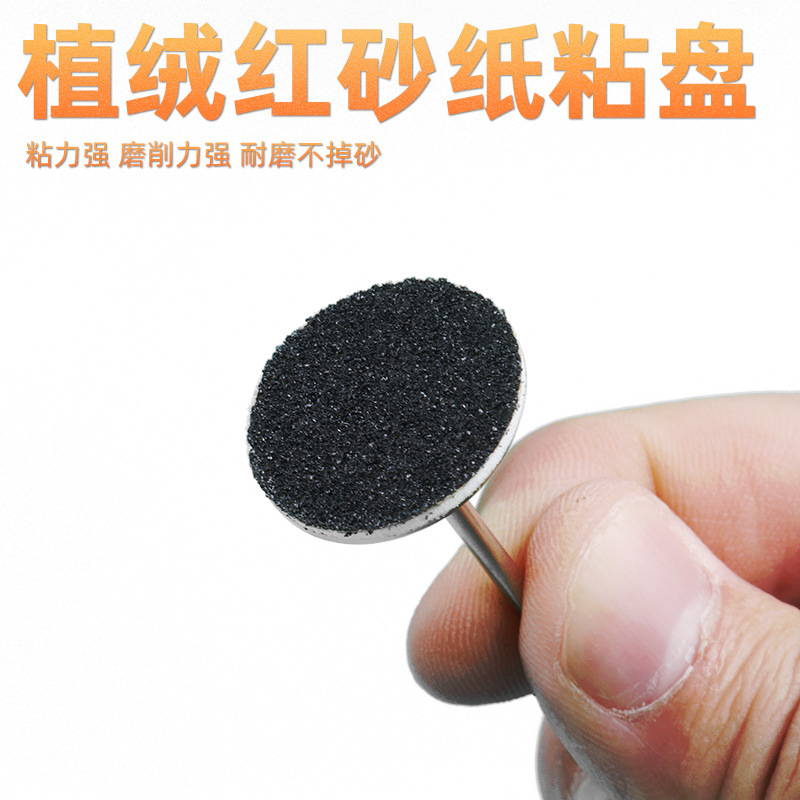 磨脚砂片圆形轴承磨脚器去死皮老茧抛光砂片圆盘轴承打磨工具