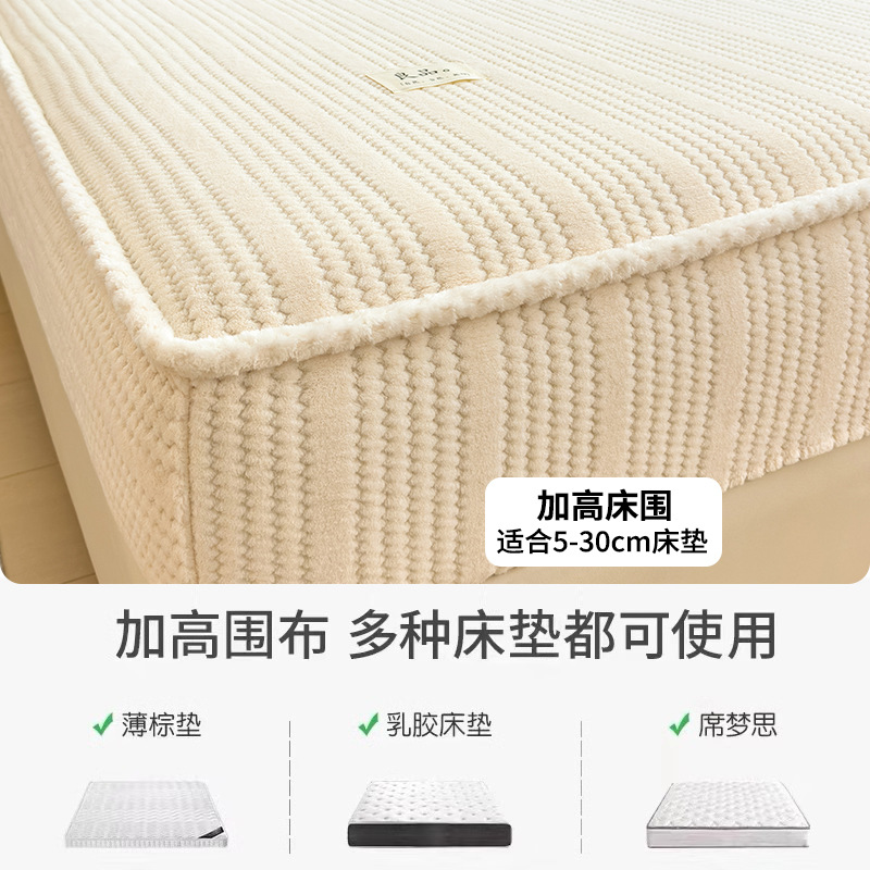 Añadir camelón y leche gruesa cama camelón cubierta de invierno 2025 nuevo colchón de camelón de coral cubierta de colchón único sábanas todo incluido