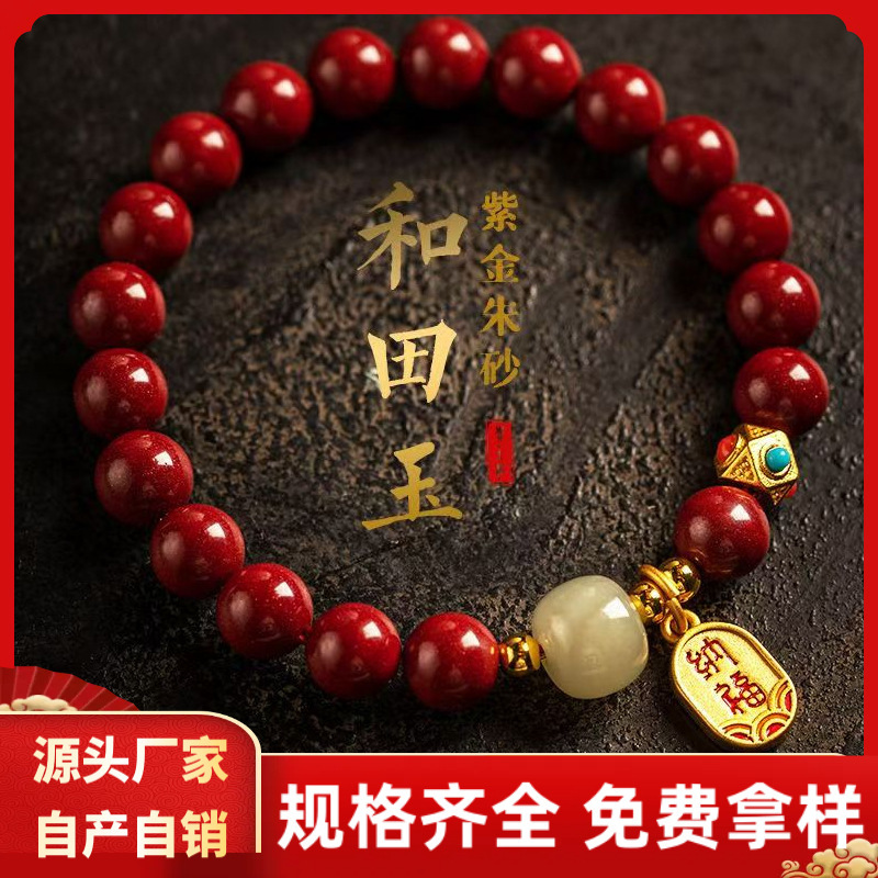高含有辰砂ラッキーブレスレット天然原石紫金インペリアルレッドサンド干支ブレスレット実店舗|undefined