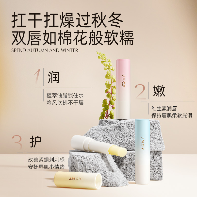 健美创研维E润唇膏女保湿滋润补水防干裂男士去死皮淡化唇纹学生