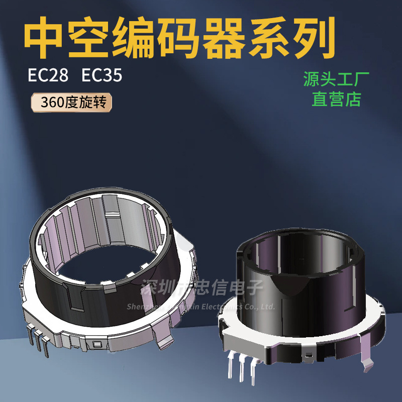 Hollow Encoder Series Ec28 Ec35 Hollow Encoder Dimming and Color Mixing 360 Degree Rotation 15 Pulses