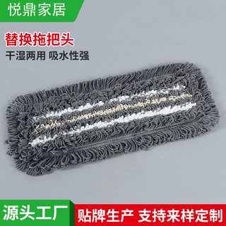 厂家定制棉纱尘推针刺簇绒拖布吸水平板替换自粘拖把头定制拖把头