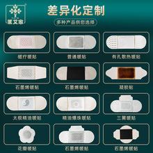 升级加大艾灸贴石墨烯磁疗热敷贴艾草暖贴发热贴暖宝宝贴暖贴