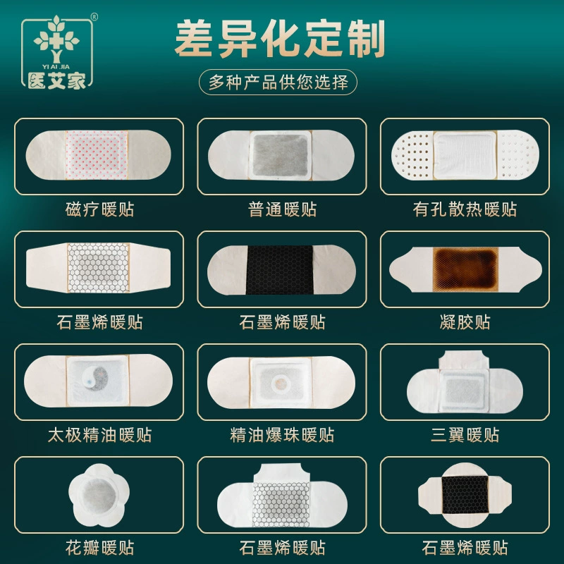 Модернизация и увеличение прижигания наклейки с графеновой магнитной терапией