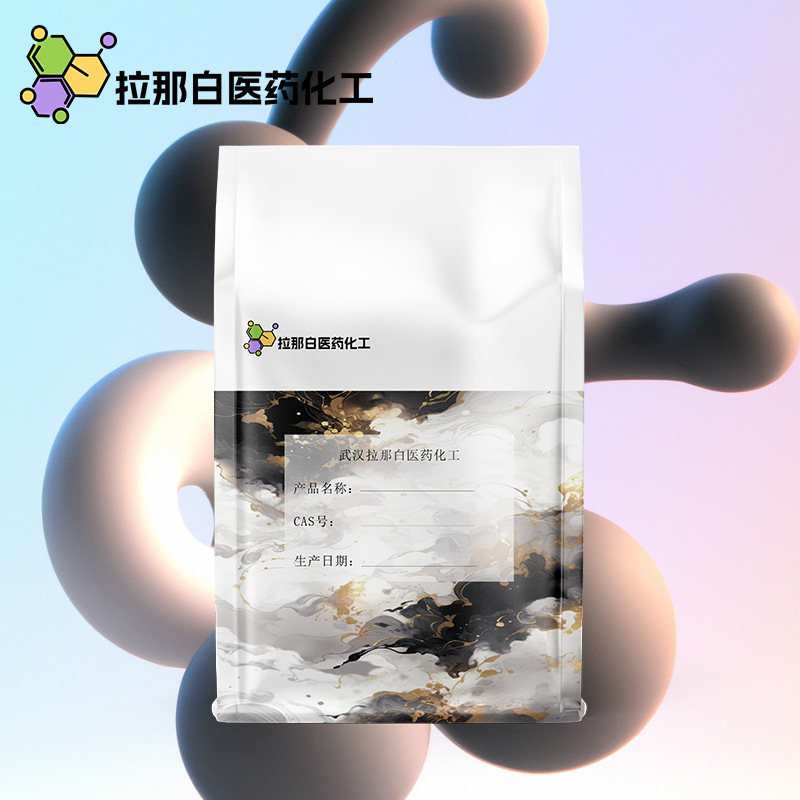 2-丙基咪唑（50995-95-4）2-丙基-1H-咪唑 拉那白 值得信赖