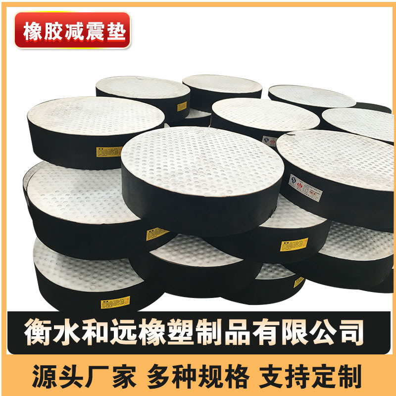 机械设备减震缓冲橡胶垫块水泵缓冲块 水泵橡胶缓冲块 风机减震垫