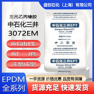 Epdm Rubber Epdm3072Em O-Ring Seal Seal Strip Gasket Mitsui Epdm Plastic
