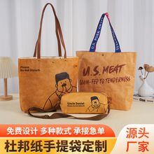 杜邦纸袋防水可水洗牛皮单肩礼品环保购物袋可印logo环保袋收纳