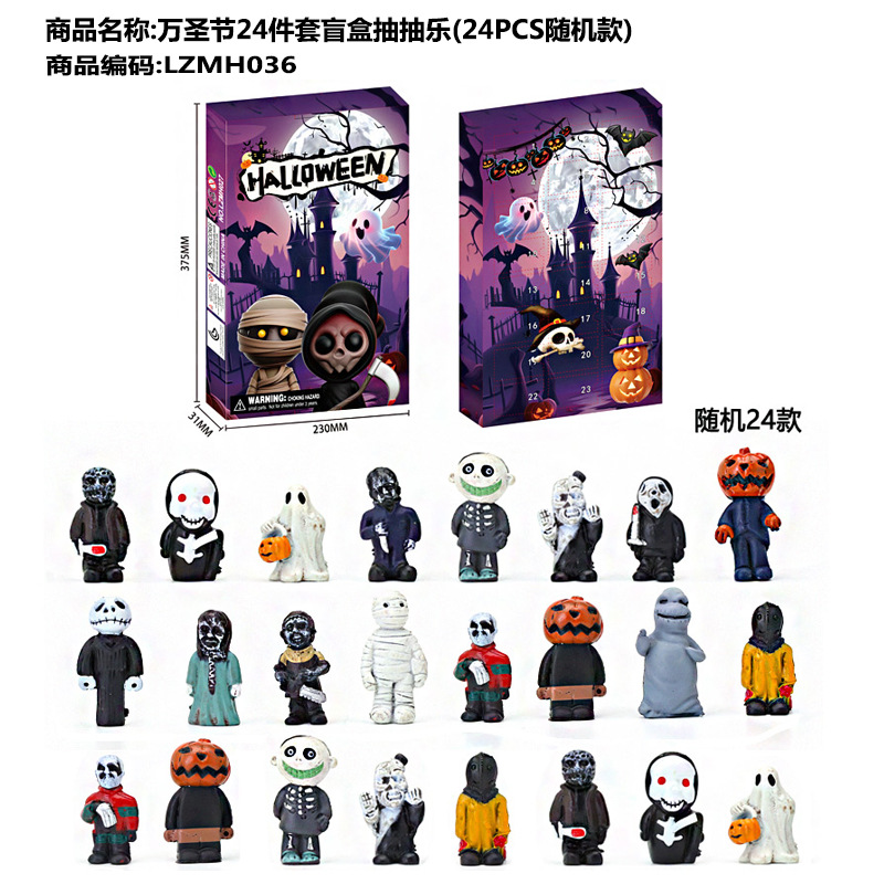 할로윈 24피스 블라인드 박스 드로우 펀 세트(24PCS 랜덤 스타일) LZMH036