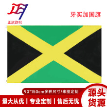 牙买加国旗厂家现货批发涤纶旗子90*150厘米跨境庆典装饰货源批发
