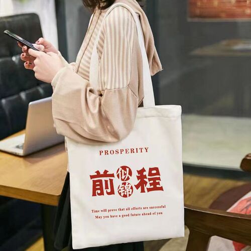 Student class canvas bag large capacity literary tutorial bag shoulder bag shopping bag training class gift