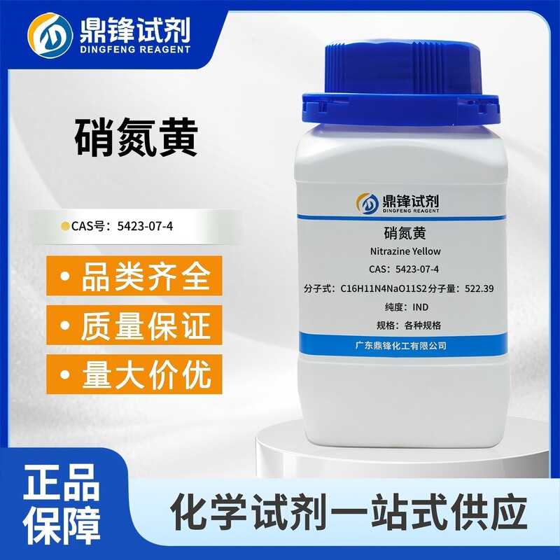Nitroazurin 5423-07-4 Ind Nitroazurin Analytical Reagent Indicator Chemical Reagent Nitroazurin 5423-07-4 Ind Nitroazurin Analytical Reagent Indicator Chemical Reagent