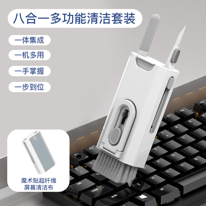 跨境新款电脑键盘清洁套装手机屏幕多功能清洁刷耳机清洁笔工厂家