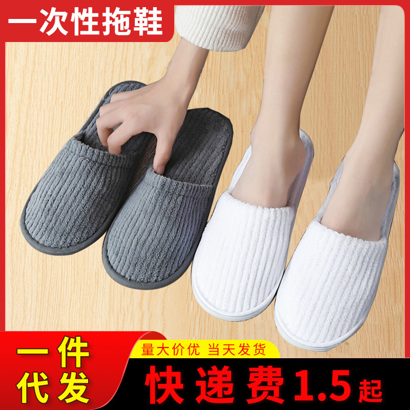 Five-star hotel disposable slippers thickened coral fleece for guest home travel homestay wholesale