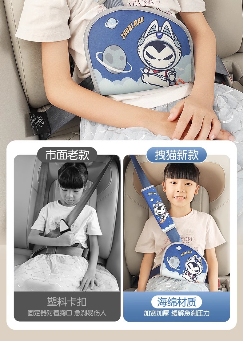 Car Safety Belt, Kids Adjustment Fixator, Non-Stricting Neck Shoulder Strap, Summer Ice Silk Baby Safety Shoulder Protector