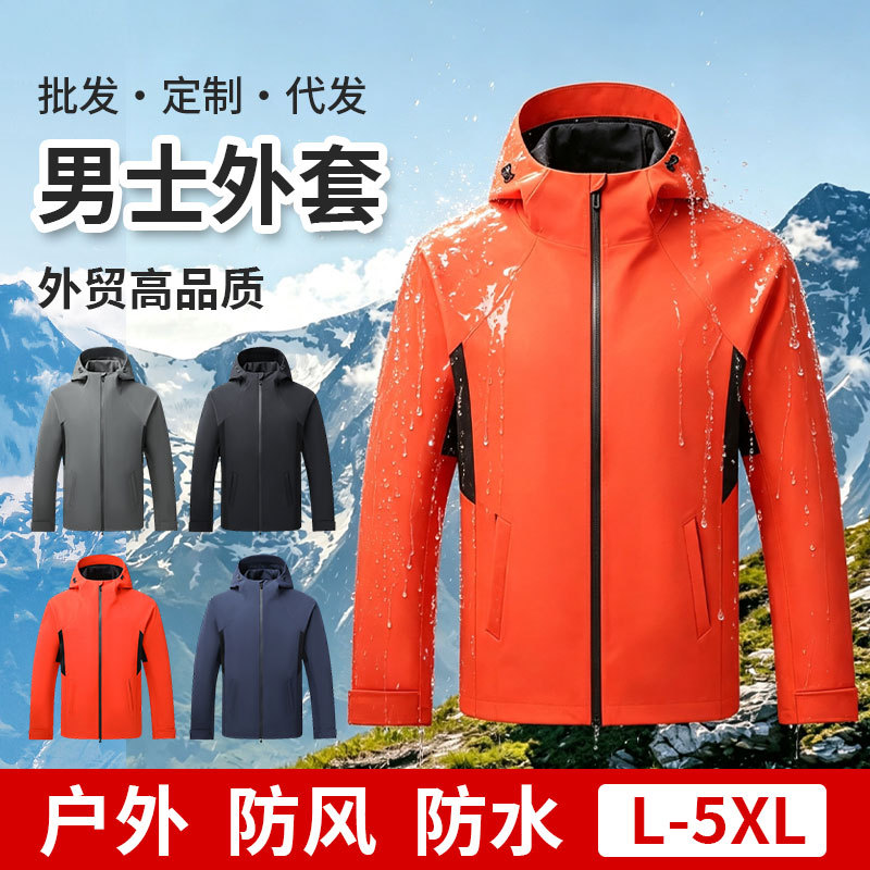 Jacket for Spring and Autumn, Thin Style, Windproof and Waterproof, Mountaineering Clothing, Men's Versatile Large Size Casual Jacket Wholesale