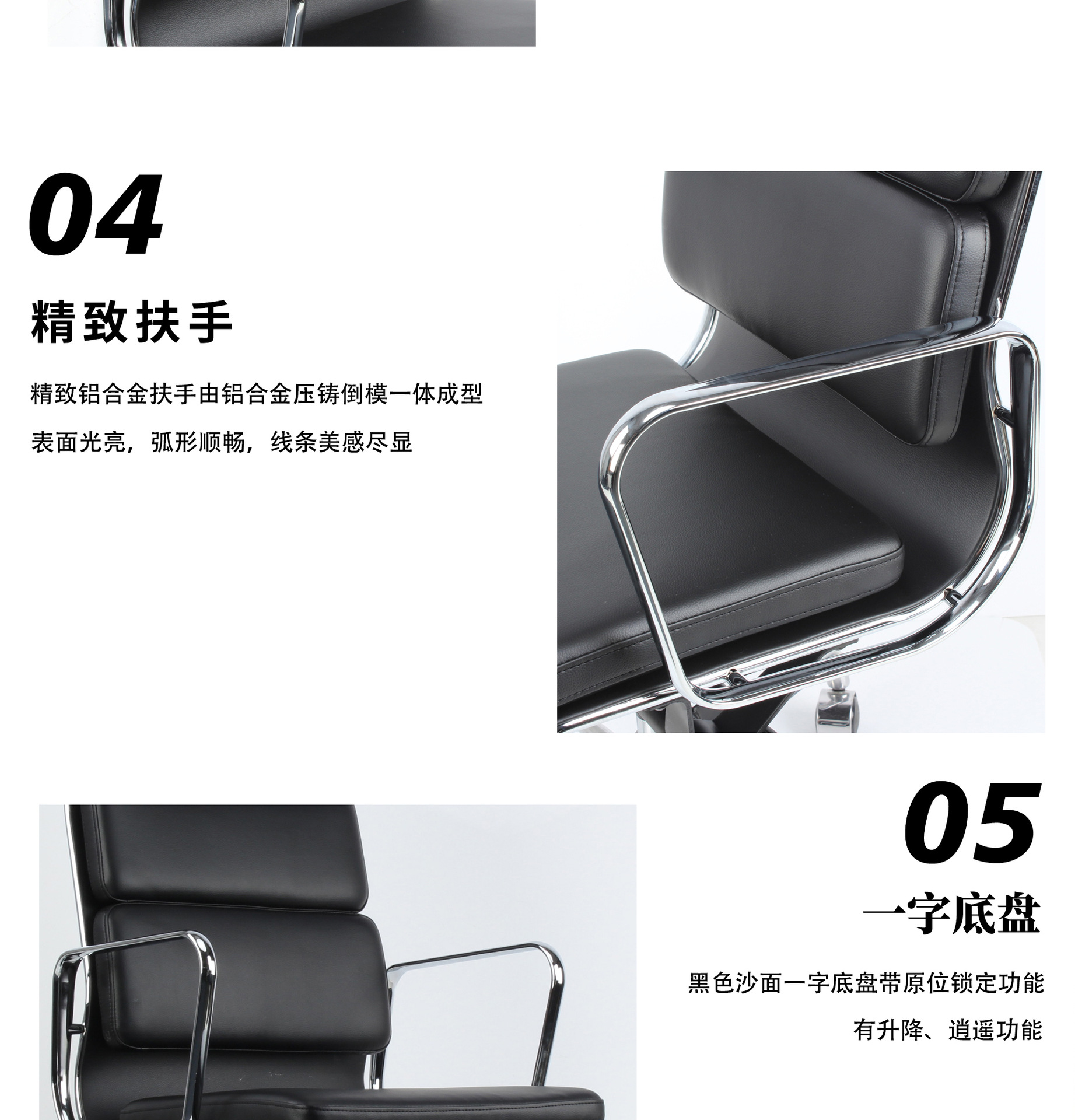 985A-51时尚伊姆斯边条大班椅子5