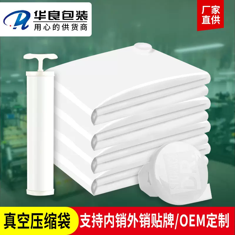 真空压缩袋行李收纳袋大容量透明衣服棉被旅行抽真空储物袋现货