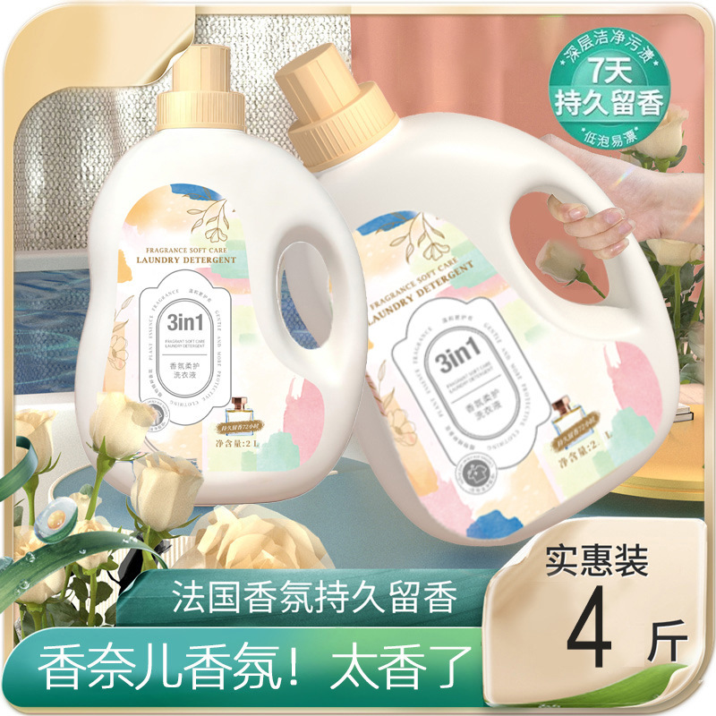 Enzyme Laundry Detergent for Home Student Dormitory Intimates for Men and Women with Long-Lasting Fragrance 72 Hours Perfume Sterilization and Suppleness