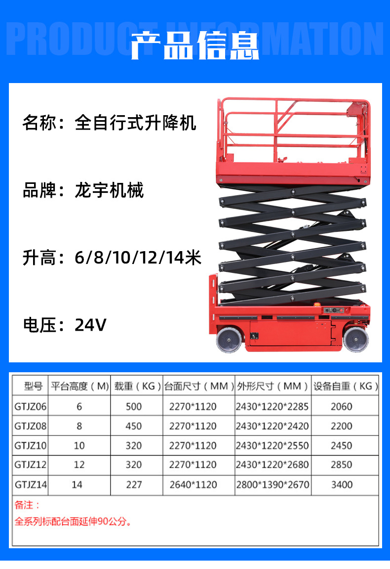 Self-Propelled Lift Platform, Small Aerial Work Vehicle, Outdoor High-Altitude Work Vehicle, Electric Scissor-Type Self-Propelled Lift Platform