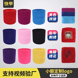 运动护膝;护腕;护踝