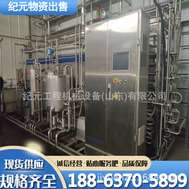 二手超高温管式杀菌机  黄酒瞬时杀菌机全自动控制食品管式杀菌机
