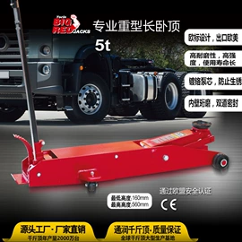 千斤顶;其他维修设备;其他维护工具