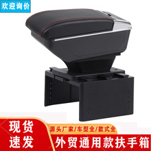 ͨ�÷�����ͨ������܇�����������ַ��䃦������QArmrest box