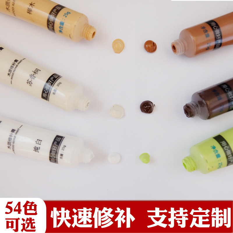 廠家批發 塗牛木質家具修補膏 木門窗漆面劃痕掉漆修複地板補漆膏
