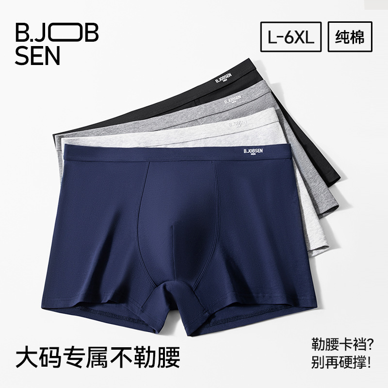 Plus-Size Men's Underwear, Pure Cotton, Class a Cotton, Boxer Briefs, Extra Large, Loose Fit, Antibacterial, Four-Corner Shorts