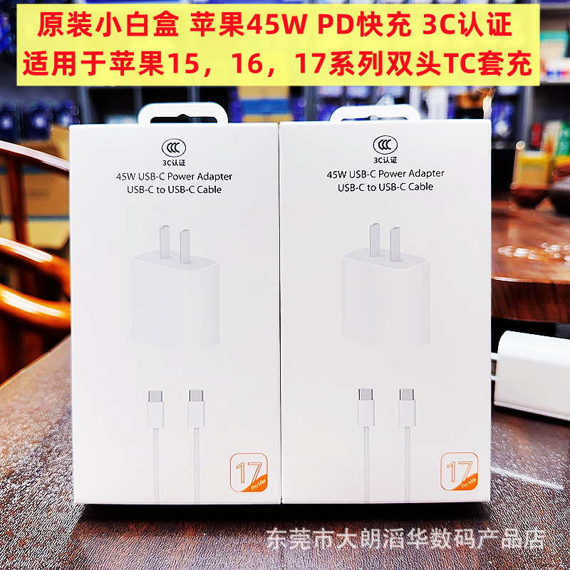 3C Certified Pd30W-20W Small White Box Set Suitable for Apple 17-14 Series Pd Fast Charging Set Wholesale 3C Certified Pd30W-20W Small White Box Set Suitable for Apple 17-14 Series Pd Fast Charging Set Wholesale