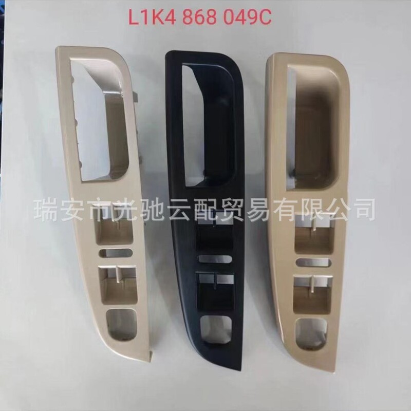 1K4868049C Suitable for Volkswagen Golf Auto Parts Front Left Pull Frame Glass Lifter Panel 1K4868049C Suitable for Volkswagen Golf Auto Parts Front Left Pull Frame Glass Lifter Panel