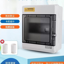 配電箱 明裝戶外防水電箱空箱子空開斷路器室外開關保護罩一整套