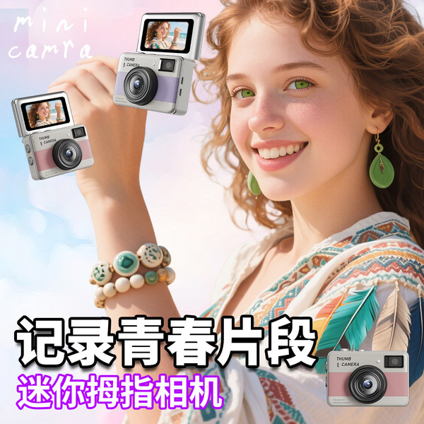Small handheld camera for students