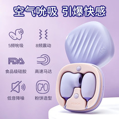 Jissbon Softoy Series Pink Puff Cake Dual Line Vibrating Sucking Egg for Female Self Pleasure Adult Toy