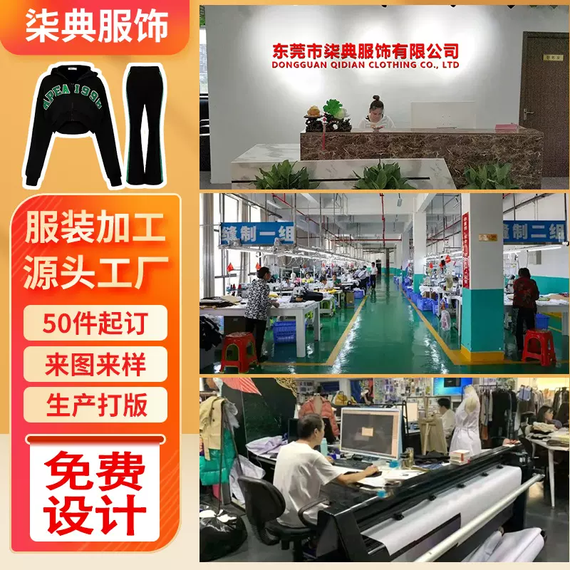 大小童装加工定制男女T恤POLO衫卫衣外套棒球服网纱裙源头淘工厂