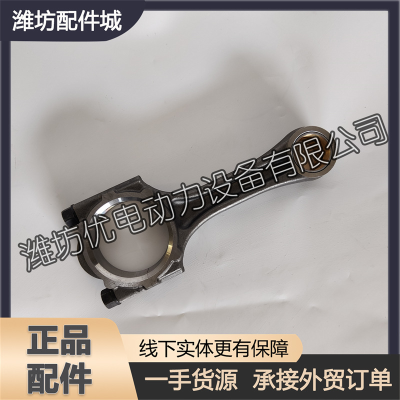 Weichai 490 Weifang East China Power Diesel Engine Shandong Carter Huaheng Huajie One Engine Connecting Rod Assembly