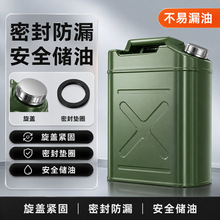 方形汽油桶加厚油桶汽油专用油桶30升20L10L柴油铁桶汽车备用油箱