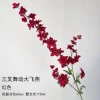 Three-pronged dancing swallow - red